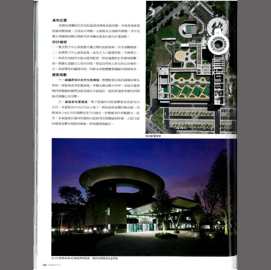 劉培森建築師事務所 Ricky Liu & Associates Architects+Planners